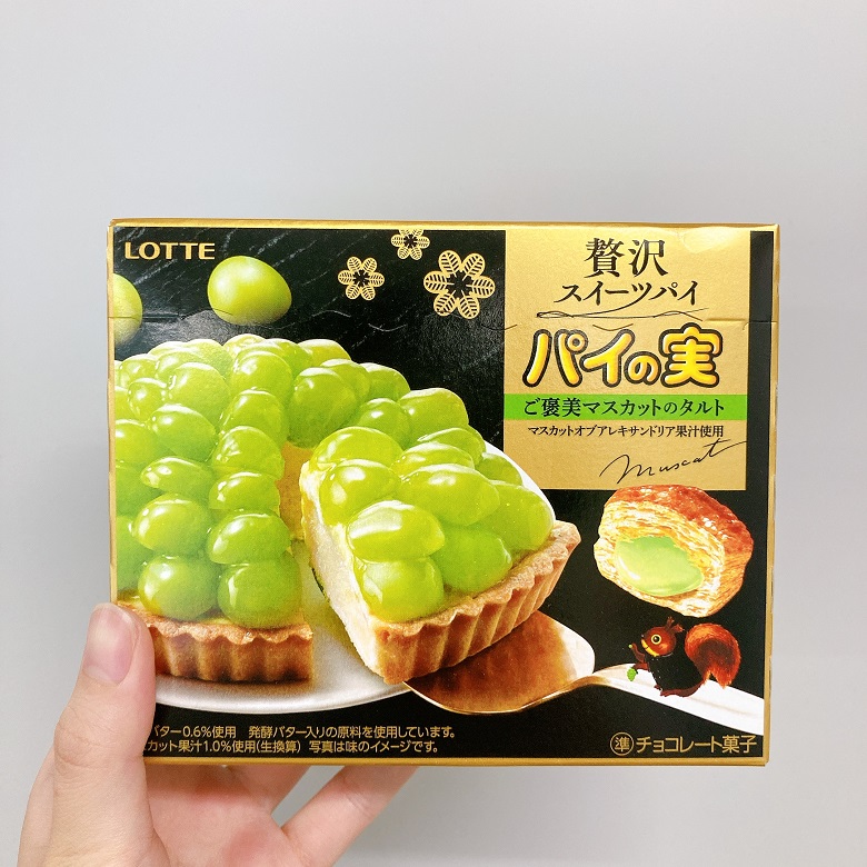 パイの実ご褒美マスカットのタルト　パッケージ